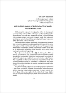 Մեծ Հայրենականի արձագանքները արվեստի պատմության մեջ