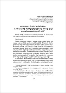 Հաջողված թարգմանություն (Ն. Աբգարյանի «Երկնքից երեք խնձոր ընկավ» վեպի թարգմանության լեզուն և ոճը)