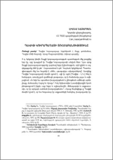 Դավիթ Կուրապաղատի տոհմաբանությունը