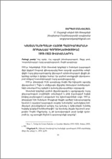 Կոստանդնուպոլսի հայոց պատրիարքարանի որբախնամ գործունեությունը 1919-1922 թվականներին