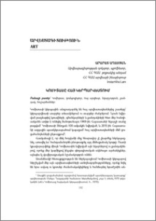 Կոմիտասը հայ կերպարվեստում
