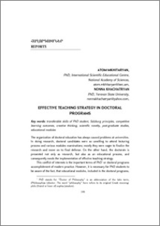 Effective Teaching Strategy in Doctoral Programs