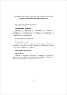 Խմբագրական խորհուրդ