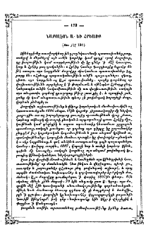 Նաբոլէոն Ա. և Հրեայք