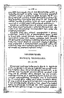 Քերովբէ Պատկանեան