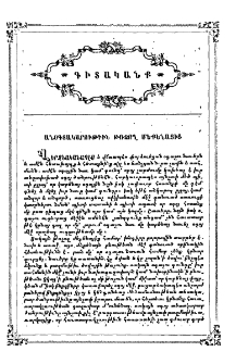Անօգտակարութիւն թռչող մեքենային