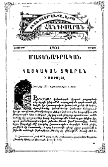 Հայկական տպարան ի Մարսէյլ (1673-83)