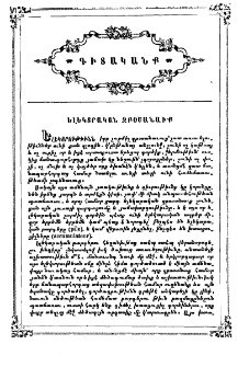Էլեկտրական զբօսանաւք