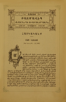 Հայ-Վենետ