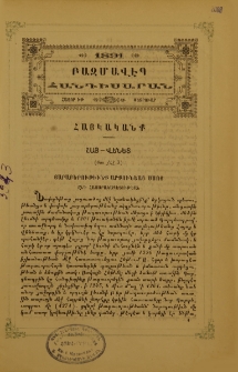 Հայ-Վենետ