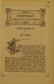Հայ Վենետ