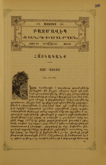 Հայ Վենետ