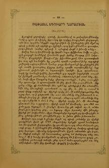 Ռափայէլ Եդուարդ Ղարամեան