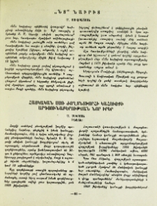 "ՆՏ"Նաիրիտ
