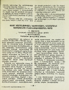 Փոքր կարողության կարբիդային վառարանի աշխատանքի ինտենսիֆիկացման փորձ
