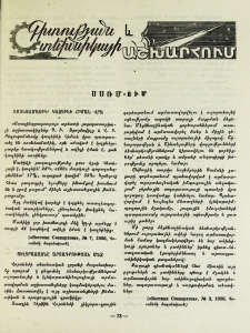 ՍՍՌՄ-ում