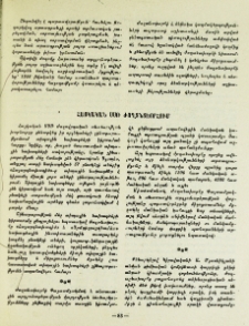 Հայկական ՍՍՌ ժողտնտխորհում