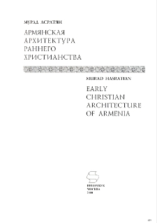 Early Christian Architecture of Armenia