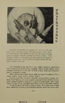 Մանրադիտակի տակ է արտասուքը