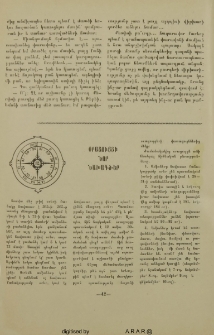 Օրացույցի նոր նախագծեր