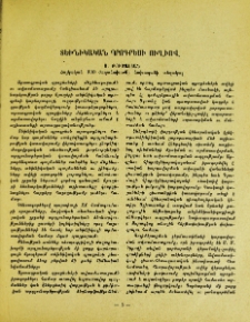 Տեխնիկական պրոգրեսի ուղիով