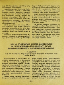 Լիովին օգտագործել հումքի ռեսուրսները և արտադրության մնացուկները սննդի արդյունաբերության ձեռնարկություններում