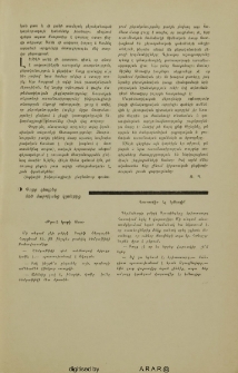 Փոքր դեպքեր մեծ մարդկանց կյանքից