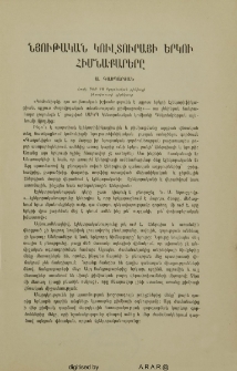 Նյութական կուլտուրայի երկու հիմնաքարերը