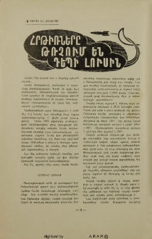 Հրթիռները թռչում են դեպի լուսին