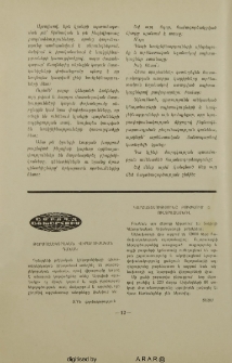 Ամբողջ աշխարհում