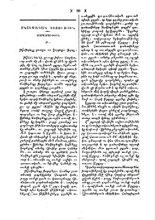 Ճակընդեղը լուալու ու ջարդելու կերպը