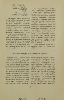 Էժան անձրև