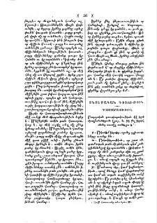 Դաստիարակութիւն