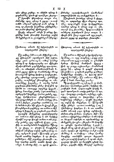Երկրագործութիւն