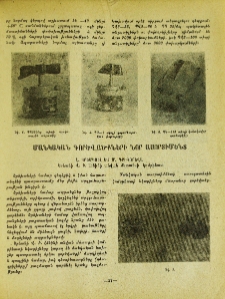 Մանկական գործվածքների նոր ասորտիմենտ