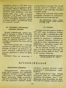Արտասահմանում