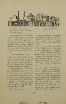 Աշխարհի յոթ հրաշալիքները