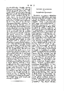 Հայերէնագետ Եւրոպացիք