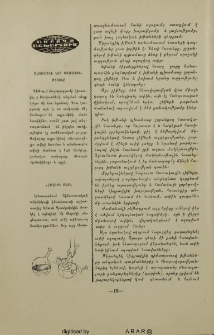 Ամբողջ աշխարհում