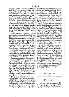 Խելացի խօսքեր ու զուարճալի դիպուածներ