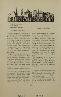 Աշխարհի յոթ հրաշալիքները