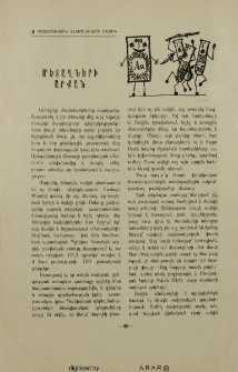 Մետաղների արքան