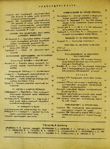 Բովանդակություն