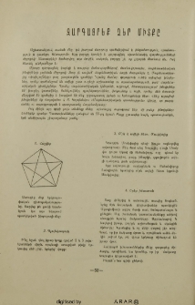 Զարգացրեք ձեր միտքը