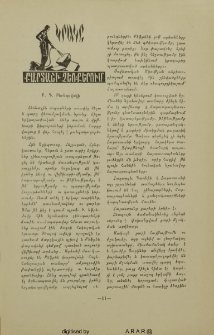 Կրակը քարտաշի ձեռքում