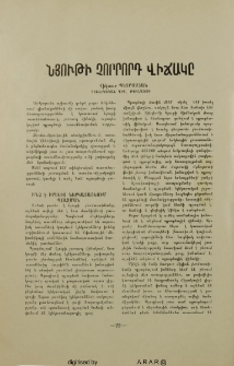 Նյութի չորրորդ վիճակը