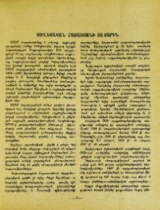 Սովետական Հայաստանի 38 տարին