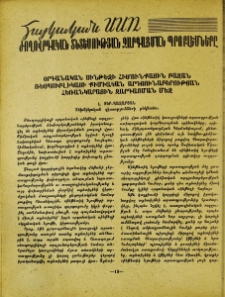 Օրգանական սինթեզի հիմունքային բազան ռեսպուբլիկայի քիմիական արդյունաբերության հեռանկարային զարգացման մեջ