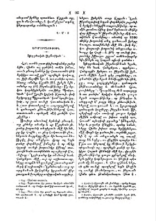 Կեդրոնական ջերմութիւն