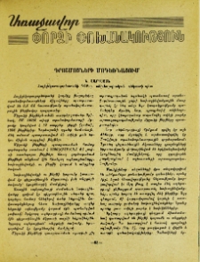 Դրոշմոցների մոդեռնացում